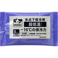 アイリスオーヤマ HUGEL 氷点下保冷剤 超低温タイプ FCJ093F-HHCS-150