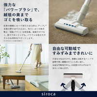 展示品 シロカ コードレススティッククリーナー かるピカ SV-SP371 2wayコードレススティッククリーナー かるピカ パワー｜シロカ