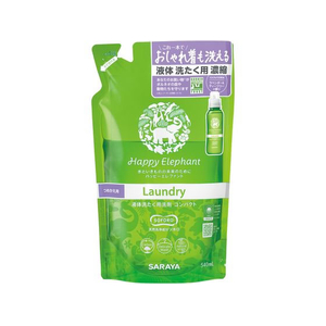 サラヤ ハッピーエレファント 液体洗たく用洗剤 詰替 540mL FC69946-イメージ1