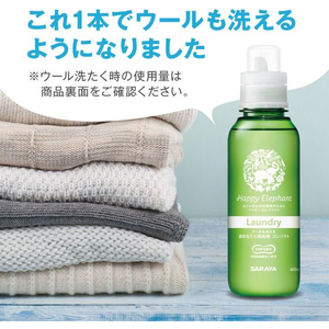 サラヤ ハッピーエレファント 液体洗たく用洗剤 詰替 540mL FC69946-イメージ3