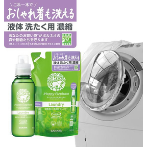 サラヤ ハッピーエレファント 液体洗たく用洗剤 詰替 540mL FC69946-イメージ4
