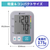 シースター 血圧計 センサースマート E-301-イメージ8
