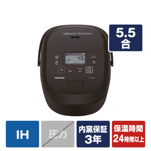 東芝 真空IH炊飯ジャー 炎匠炊き ディープブラウン RC10E2VRTS