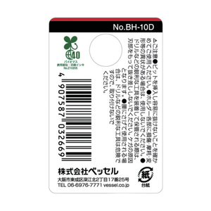 ベッセル ビットホルダー１０本用　ＯＤ BH-10D-イメージ2