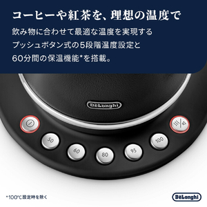 デロンギ アイコナ 温度設定機能付き 電気カフェケトル(1．0L) グラファイトブラック KBOE1260J-GY-イメージ4