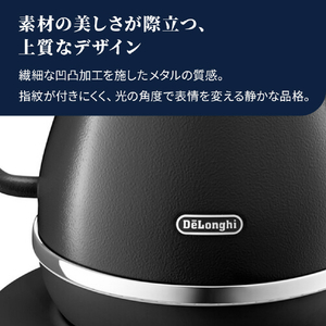デロンギ アイコナ 温度設定機能付き 電気カフェケトル(1．0L) グラファイトブラック KBOE1260J-GY-イメージ5