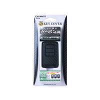 カーメイト キーカバー ホンダ用C カーボン調 ソリッドブラック FCA3653-DZ258