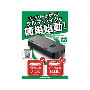 カシムラ ジャンプスターター 12000mAh ディスプレイ付き FCS2043KD239-イメージ2