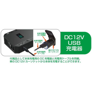 カシムラ ジャンプスターター 12000mAh ディスプレイ付き FCS2043KD239-イメージ6
