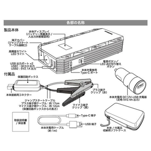カシムラ ジャンプスターター 12000mAh ディスプレイ付き FCS2043KD239-イメージ9