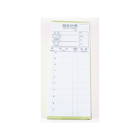 えいむ えいむお会計伝票PS-01単式複写伝票切取式10冊 FC639SL-310079