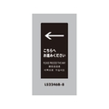 光 スタンドサイン LSサイン ブラック ←こちらにお進みください FCA360C-6841474