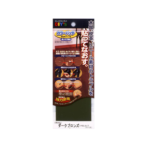 建築の友 カラーパッチ FC33873-KP-09Dﾌﾞﾛﾝｽﾞ-イメージ1