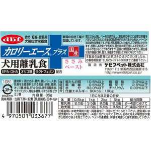 デビフペット カロリーエースプラス 犬用離乳食 ささみペースト 85g FC594NP-イメージ4