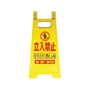 安全興業/樹脂製表示スタンド ミニスタンド MS-03 MS-03 FCA585K-4367141-イメージ1