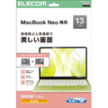 エレコム MacBook Neo 13インチ用フィルム(高透明) EF-MBN1326FLFG