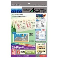 エーワン インクジェット用名刺用紙(A4、10面、10枚、厚口、アイボリー) マルチカード A-ONE.51267