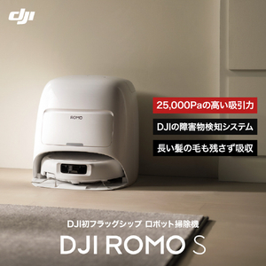 DJI DJI ROMO S CR810S-イメージ2