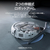 DJI DJI ROMO S CR810S-イメージ7