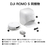 DJI DJI ROMO S CR810S-イメージ9
