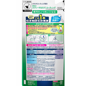 KAO トイレマジックリン消臭洗浄スプレー 汚れ予防 詰替 300mL FC451MX-イメージ2