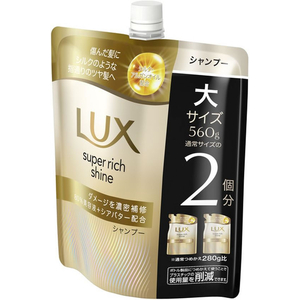 ユニリーバ ラックス スーパーリッチシャイン ダメージ補修シャンプー 替 560g FCE953H-イメージ3