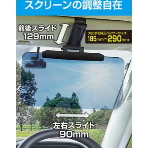 星光産業 サンバイザー L FCJ820E-EE70-イメージ2
