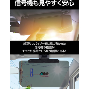 星光産業 サンバイザー L FCJ820E-EE70-イメージ3
