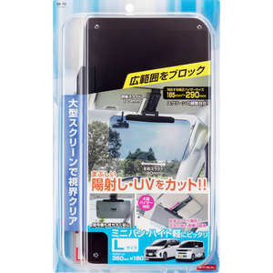 星光産業 サンバイザー L FCJ820E-EE70-イメージ4