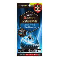 トリニティ iPhone17/16Pro用超衝撃吸収&ブルーライト低減画面保護フィルム光沢 TR-IP25M2-PFPM-SKBCC