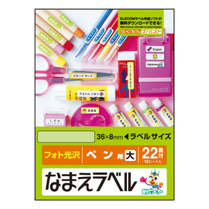 エレコム なまえラベル(はがきサイズ、22面、ペン用) EDT-KNM6-イメージ2
