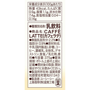 UCC BEANS & ROASTERS CAFFE LATTE 375g F135777-503350-イメージ4