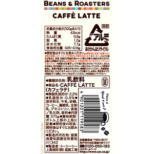 UCC BEANS & ROASTERS CAFFE LATTE 375g F135777-503350-イメージ5