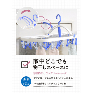 シービージャパン まとめ干しうちそとハンガー 44P 洗濯先生 ブルー ﾏﾄﾒﾎｼｳﾁｿﾄﾊﾝｶﾞ-44P-イメージ3