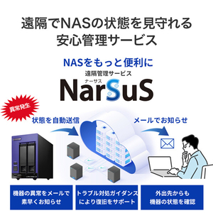 I・Oデータ 2ドライブWindows NAS 8TB HDL2-Z25WI3B08B-イメージ7