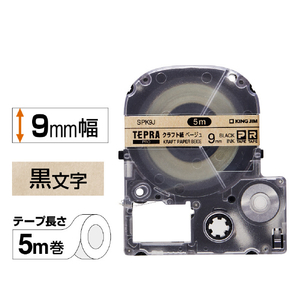 キングジム PROテープカートリッジ クラフトラベル SPK9J-イメージ2