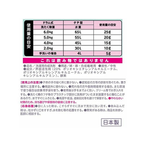 ＮＳファーファジャパン NSファーファJ/ファーファストーリードリーミー 洗剤 本体(クマ型) 400g FC280TG-イメージ8