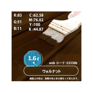 カンペハピオ 水性木部保護塗料 ウォルナット 1.6L FCB432M-イメージ3