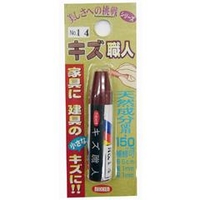 ハウスボックス キズ職人 クレヨンタイプ NO．14 3795090014