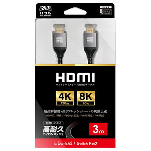 スリースト ウルトラハイスピード準拠HDMIケーブル 3m GUS2F067 スリースト ウルトラハイスピード準拠HDMIケーブル 3m GUS2F067