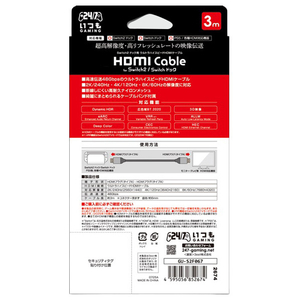 スリースト ウルトラハイスピード準拠HDMIケーブル 3m GUS2F067-イメージ2