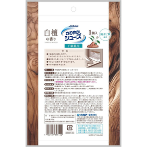 白元アース ノンスメル さわやかシューズ 下駄箱用 白檀の香り FCK365B-イメージ2