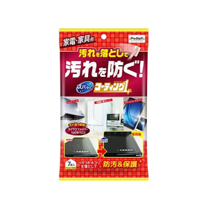 プロスタッフ ズバッと コーティング1 家電・家具用 7枚 J51 FC118RL-J51-イメージ1
