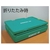 三菱ケミカルインフラテック ASKOC-30本体・蓋セット 緑 FC447HL-4191544-イメージ2