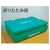 三菱ケミカルインフラテック ASKOC-30本体・蓋セット 緑 FC447HL-4191544-イメージ3