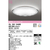 オーデリック ～8畳用 LEDシーリングライト OL291349R-イメージ2