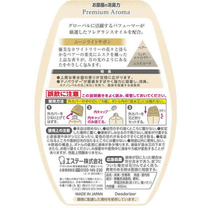 エステー お部屋の消臭力 Premium Aroma ムーンライトシャボン400mL FCB8216-イメージ6