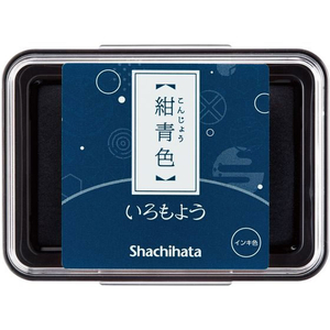 シヤチハタ いろもよう 紺青色 FCP2481-HAC-1-DB-イメージ1