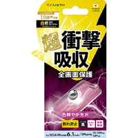 サンクレスト iPhone 16/15/15 Pro/14 Pro用衝撃吸収フィルム 光沢 I38FASFF