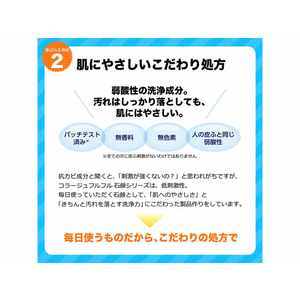 持田ヘルスケア コラージュフルフル 泡石鹸 300ml F372631-イメージ4